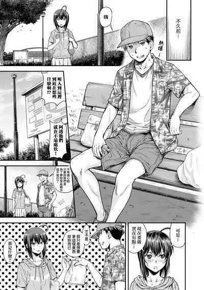 Kaname Date Chuu | 小要開發Date 中