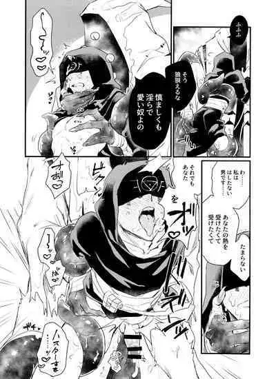 Anata ni Gohoushi Sasete Kudasai