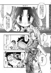 [Takashita Takashi] Inu Same