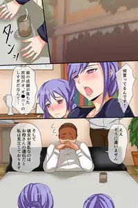 [Kigetu Miya] Kouchou Sensei no Rakuen Gakkou