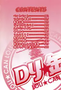 [Takanaga Kouhei] Loli☆Can