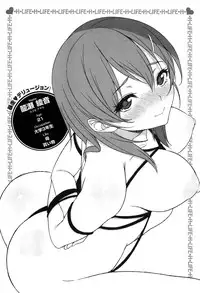 [Yuki Shin] Ecchi Life!