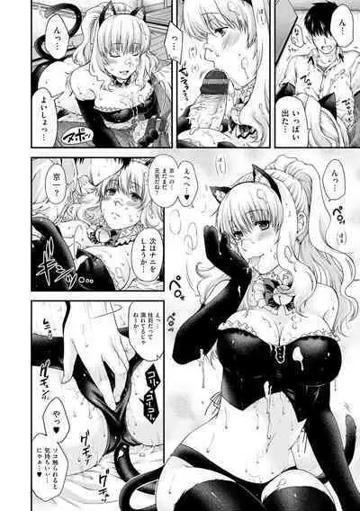 Chigiri to Musubi no Houteishiki