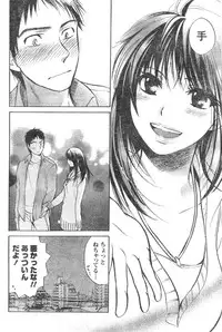 Monthly Vitaman 2007-01