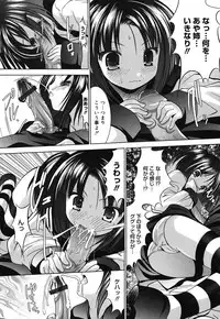 [Namamo Nanase] Sweet Paradise