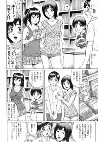 [Nitta Jun] Doutei Yuugi