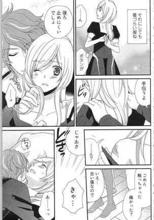 Usotsuki Maid no Shitsuke Kata - How to Discipline a Lying Maid