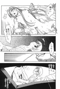 [Yamato Masaomi] Onibi ~Will-O-The-Wisp~