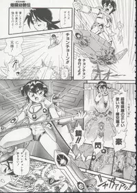 [Minion] Hair Trigger