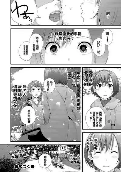 Yubikiri Genman Chuuhen