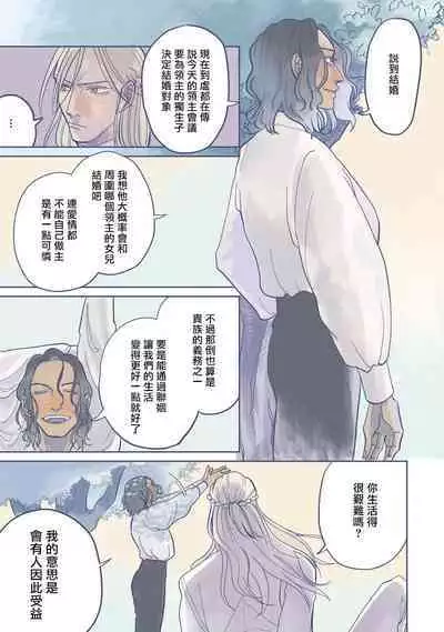 [Nola Obake] Bijou (Full Color) Ch. 1-3 [Chinese] [冒险者公会]