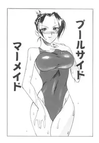 [Mokkouyou Bond] Mizugism