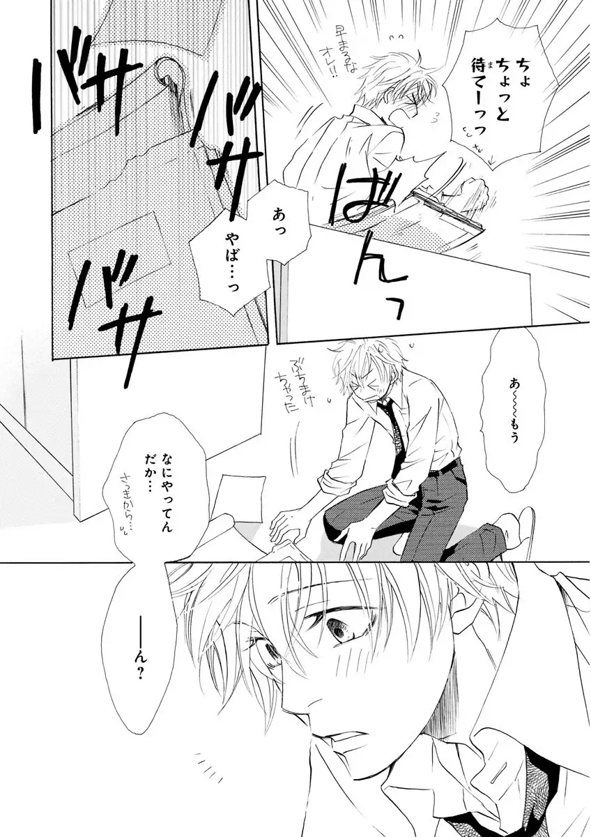 MAGAZINE BE×BOY 2016-01