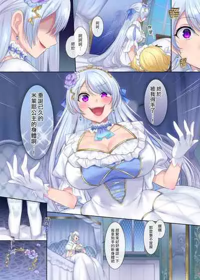 Kuchi Utsushi no Sandatsusya