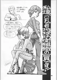 (C46) [Ganso Sonoda Ya] Chousen Ame Ver,5.0