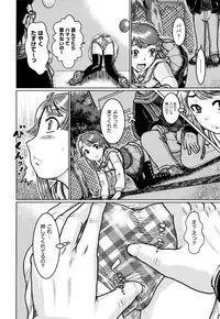 Shougakusei Nikubenki