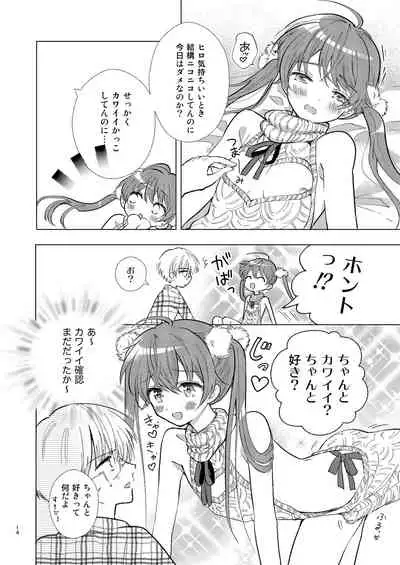 Camera Roll mo Hitorijime