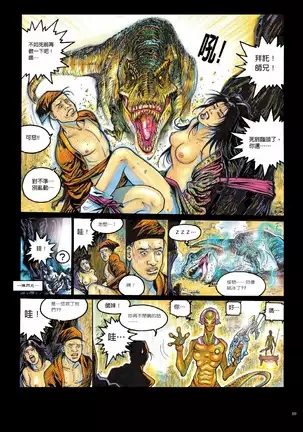 Sex-files of Chinese Swordsmen | 狎客行