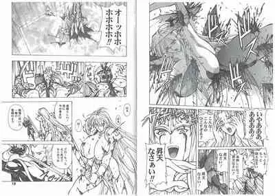 CAPTAIN STORM STAGE 4