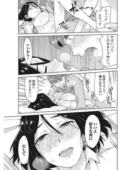 Monthly Vitaman 2017-02