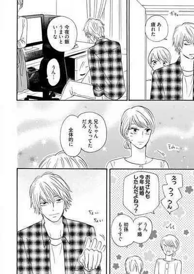 [Minami Haruko] Osananajimi wa Yokozuna-sama! 1-13