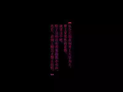 Imouto-sama to Teisoutai Tsuki Josou Maid | 被妹妹戴上贞操带的女装女仆