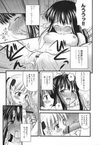 [Konno Azure] Hinichijou Teki Classmate