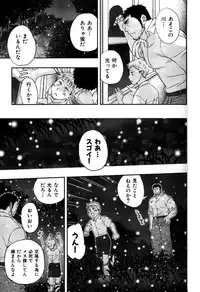 [Ryoki Kano] My Beard Bride