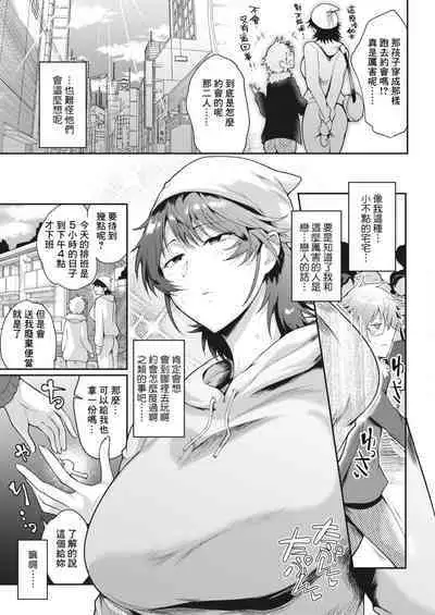 OOkino ♡ Tomotachi