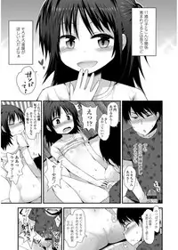 [Fujisaka Lyric] Platinum Seichouki [Digital]