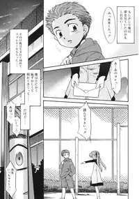 [Nekogen] Imouto Sitter