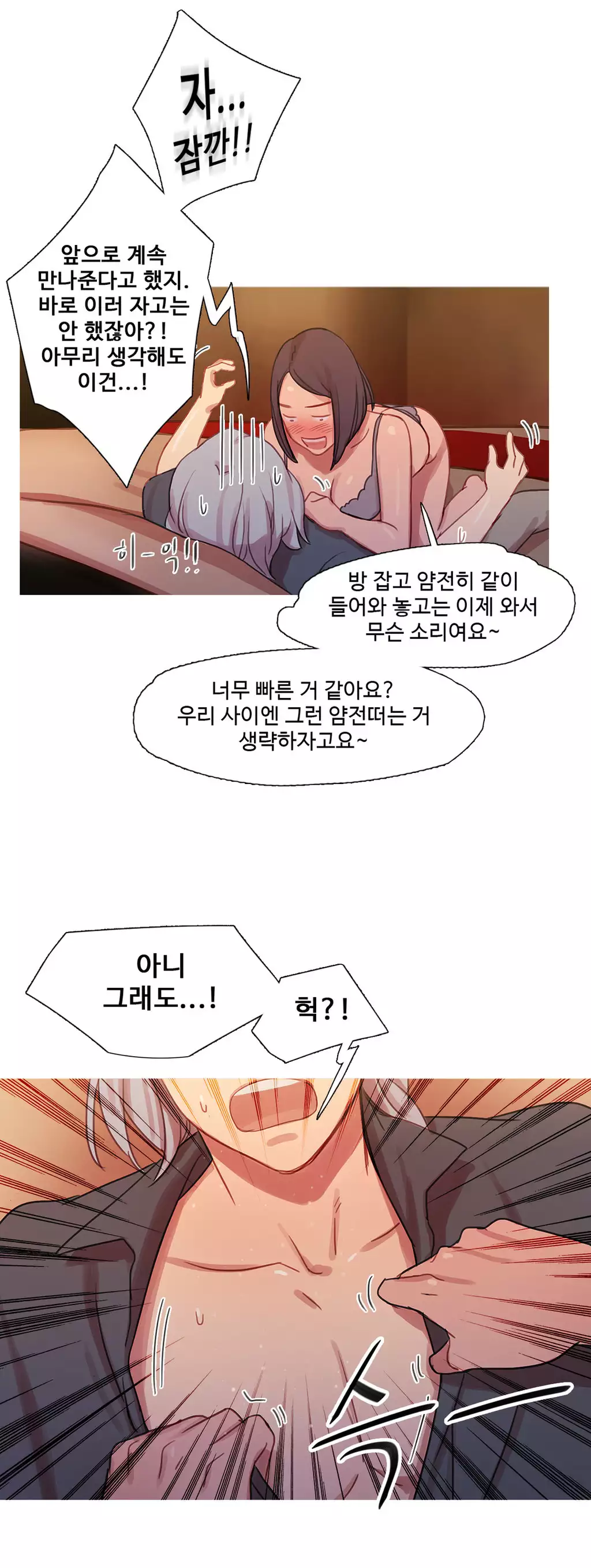 Scandal of the Witch Ch.0-34