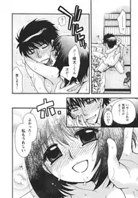 [Minami Rin] Netsuai Seitokai!