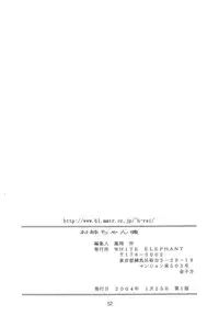 [WHITE ELEPHANT] Oneechan Tamashi (Various) [Digital]