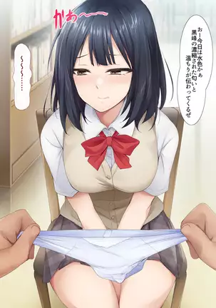 Nukiuchi! Kenkou Shindan