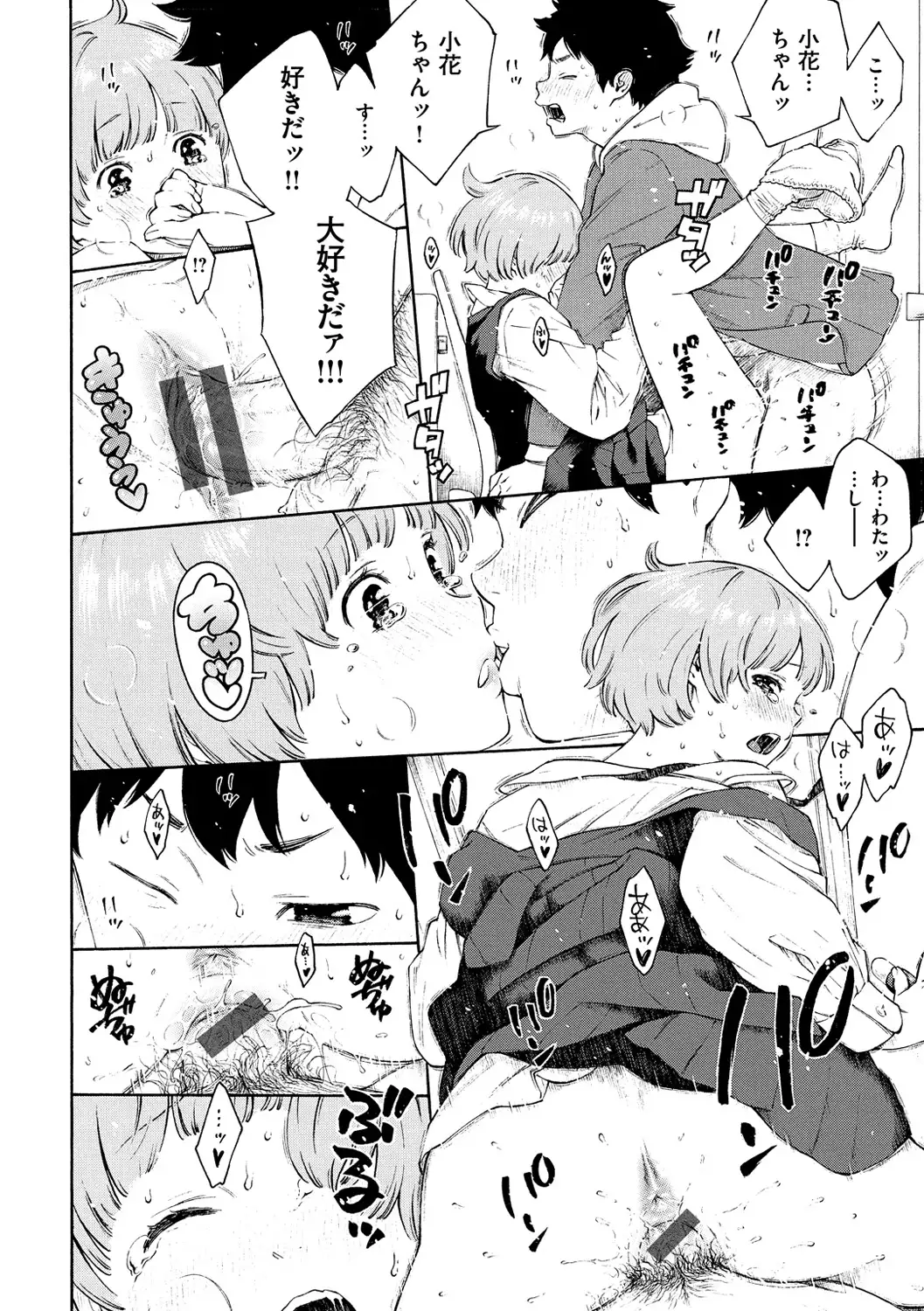 Gunjou Noise-Tsuujouban-