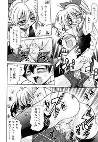 [Inoue Yo Shihisa] Pony Binding japanese