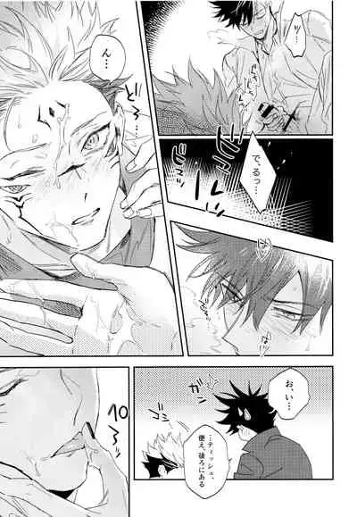 Tangetsu, kuchiru made