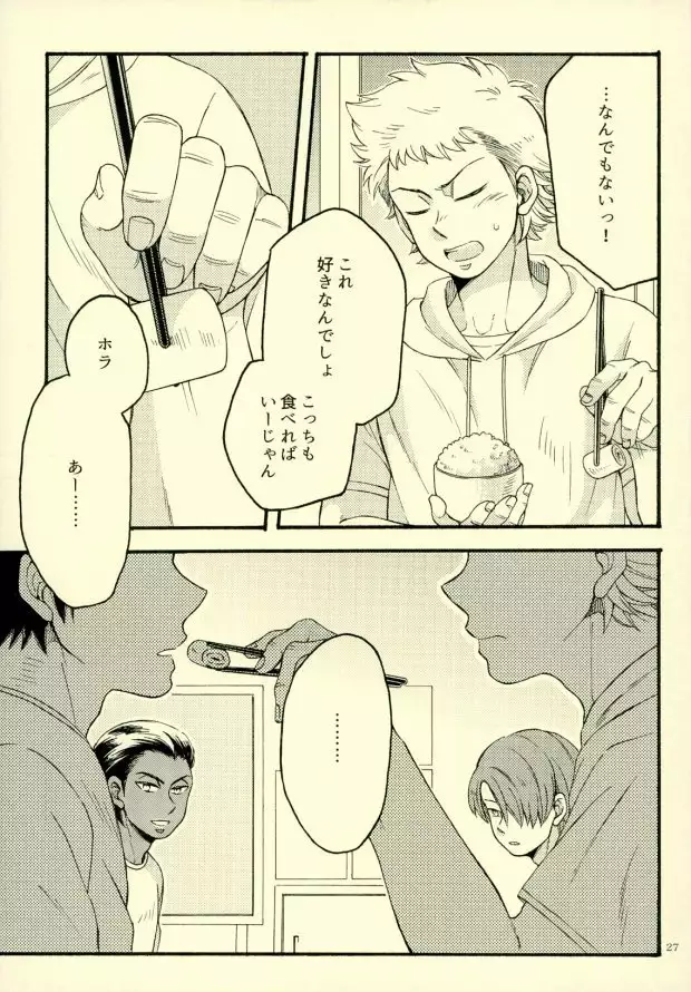 Je t'aime a croquer.