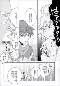 (C86) [Love Size (Saiga Mayu)] Hatsudori Document (VOCALOID)