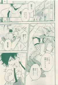 JUNK!BOY 2015 はるやすみ (2015-03-30)