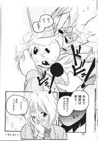 [プロトンザウルス] いのこり