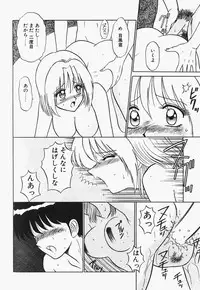 [Shinkuukan] Megurosou no Hitobito