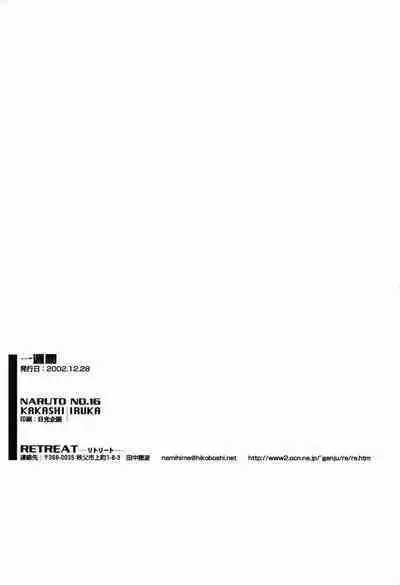 Isshuukan - Seven Days | One Week