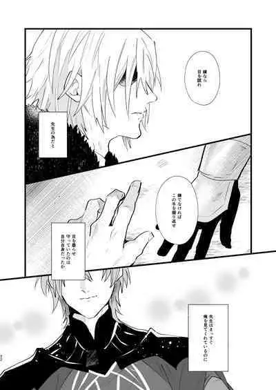 Tokashite, Nomikonde - Melt, Swallow It.