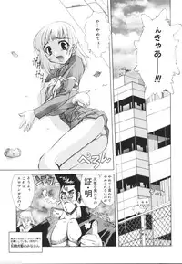 [Kasaki'03] Ecchi na Karada ~The indecent body~