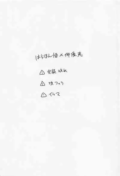 Love You More, Dumb Bunny