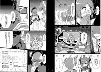 (C87) Doujinshi - Phantasy Star (わたしが本気を出したら次の総選挙は1位ですよ!) / 木のねっこ