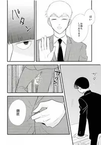 Kinky master and my Joker