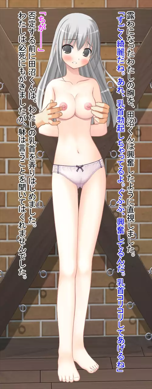 Kimo Otoko ni Datosare Niku Tsuma ni Natta Kanojo